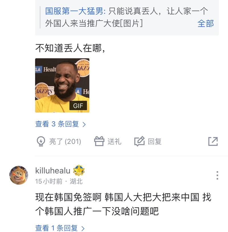 迷们纷纷表